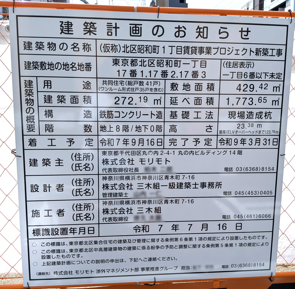 尾久駅前