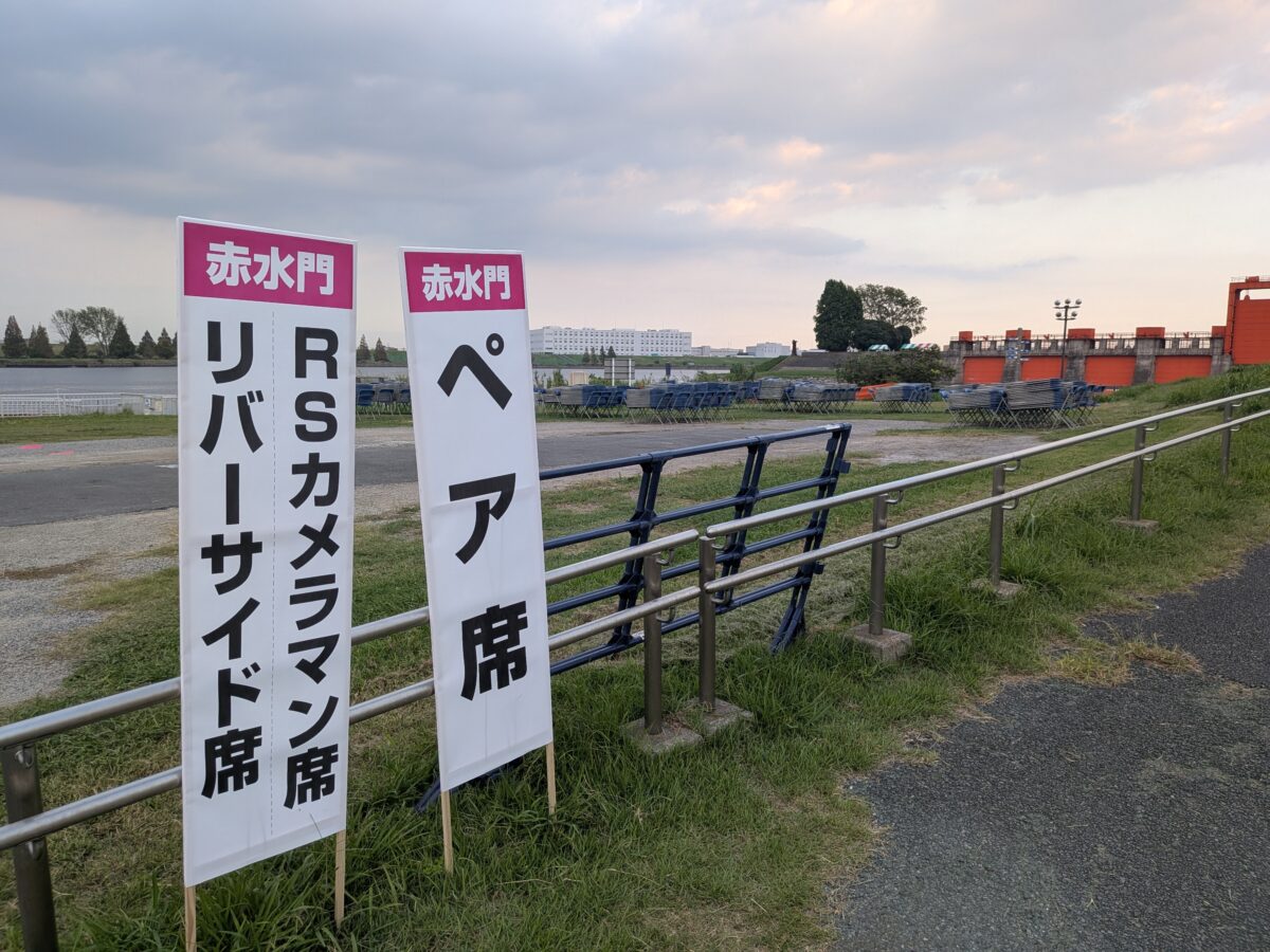 北区花火会