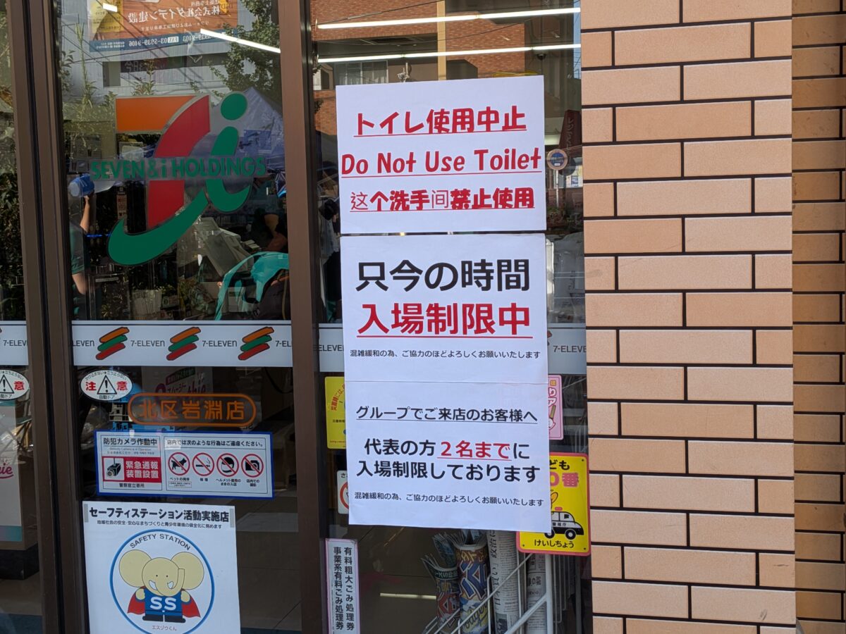 北区花火会 2025