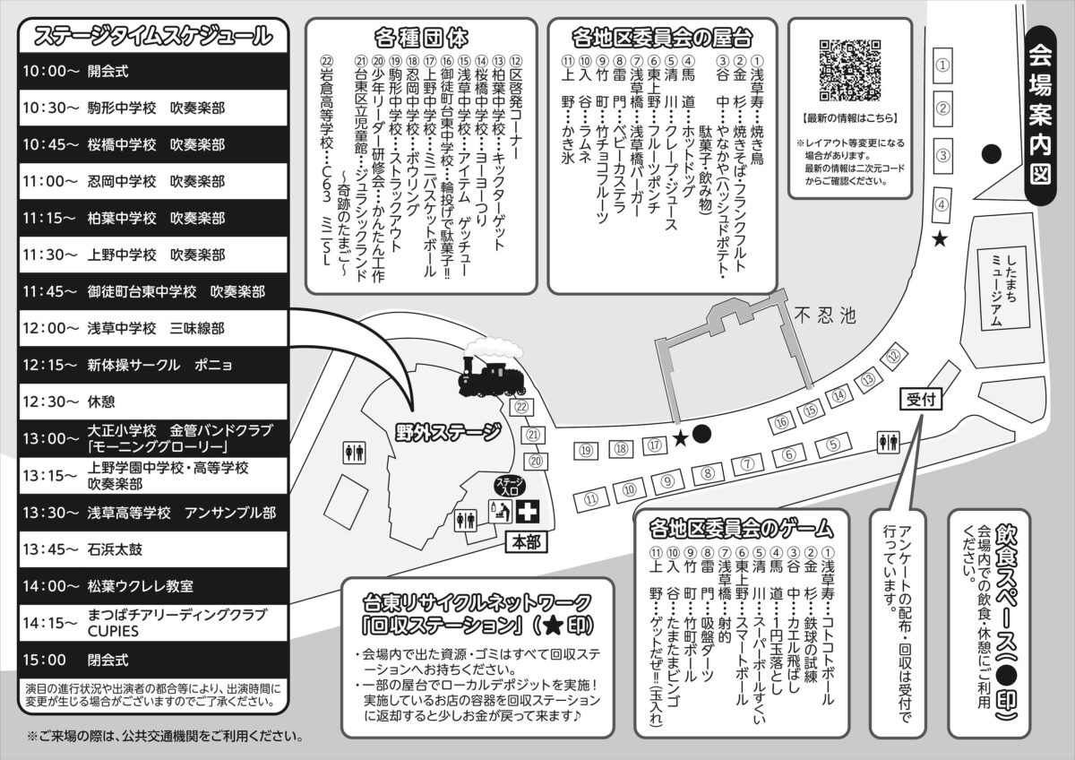 下町っ子祭り