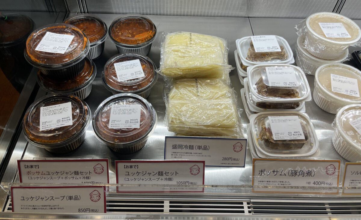 ビーンズ赤羽 パンチャンとジョン