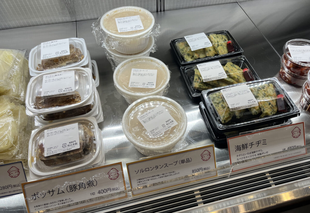 ビーンズ赤羽 パンチャンとジョン