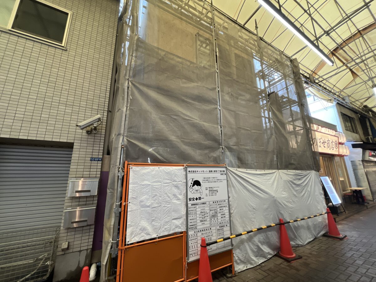 赤羽 シルクロード 赤羽1丁目計画
