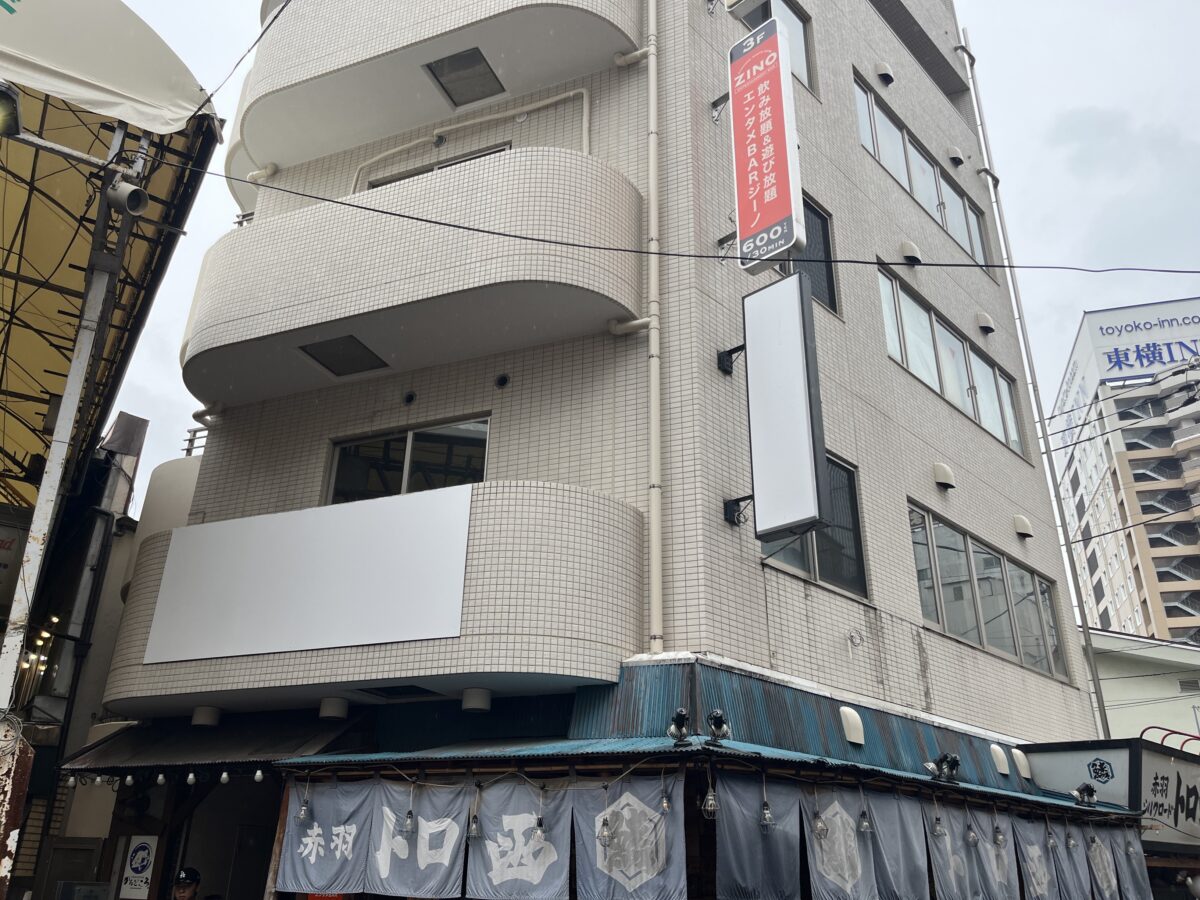 赤羽 新時代 赤羽店