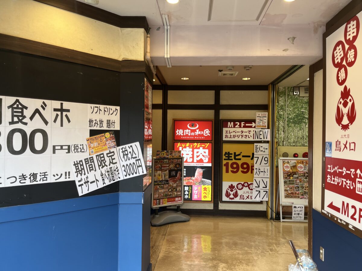 王子 サンスクエア 焼肉の和民 鳥メロ
