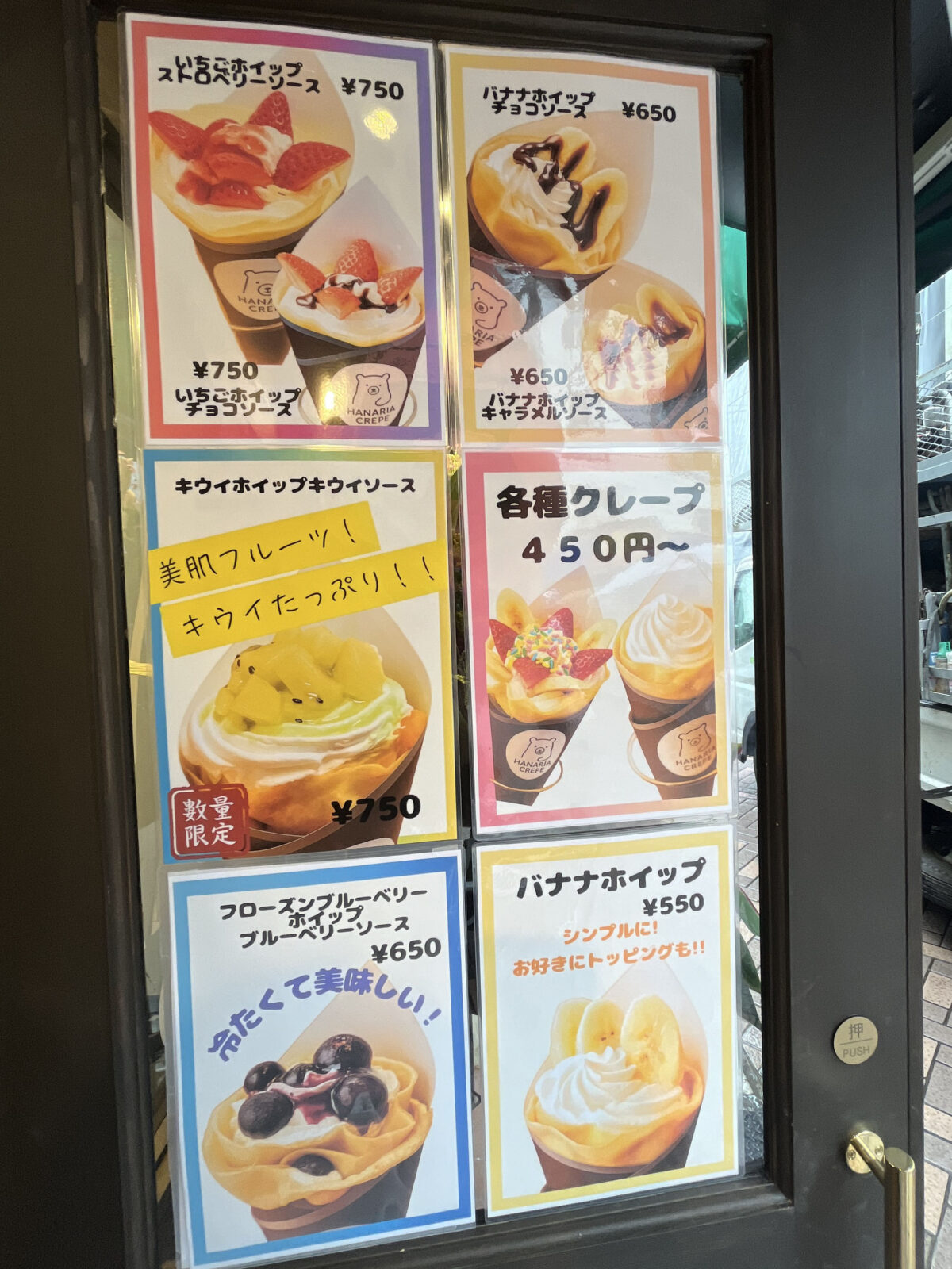 駒込 西ヶ原 ハナリアクレープ