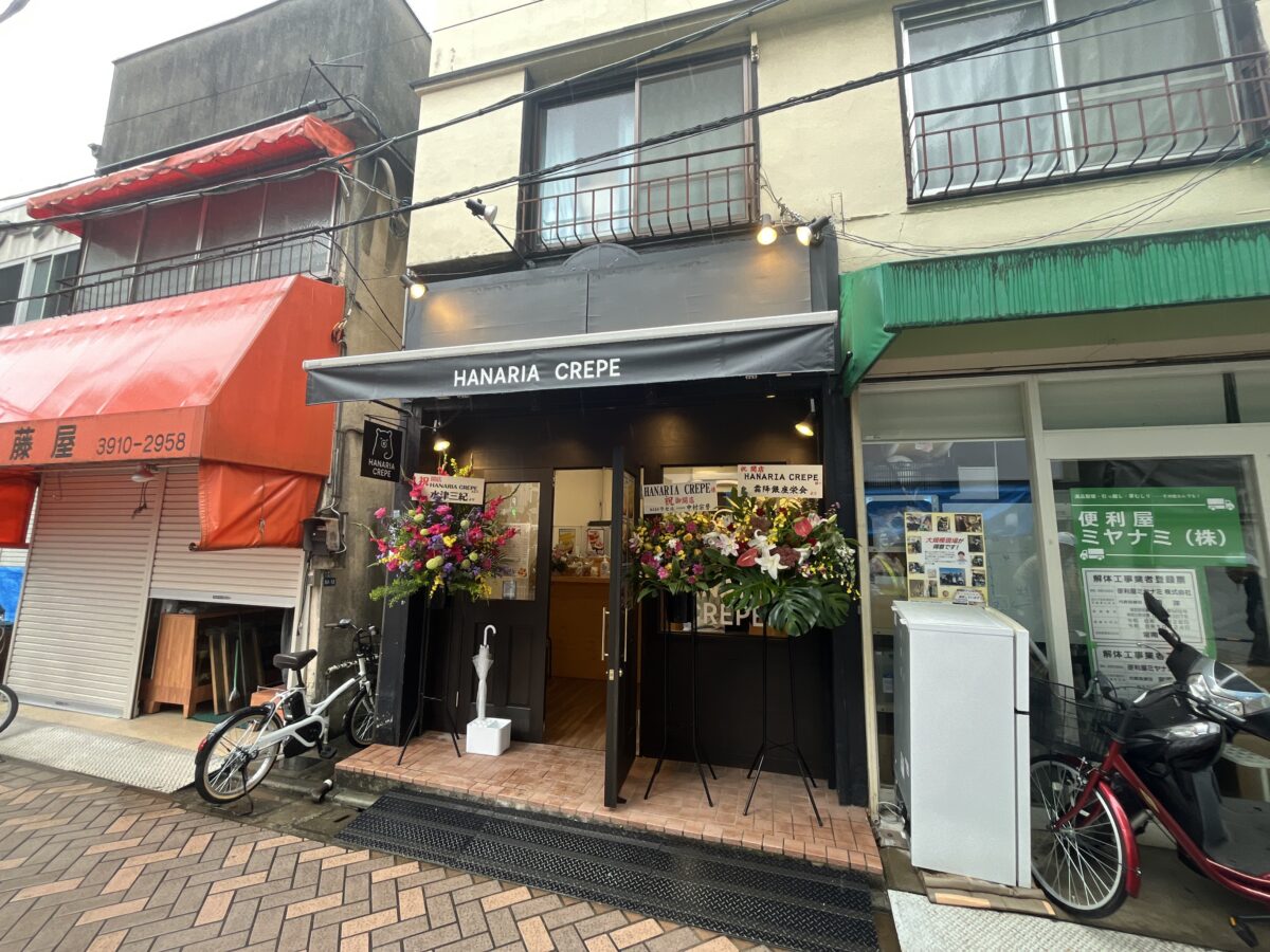 駒込 西ヶ原 ハナリアクレープ