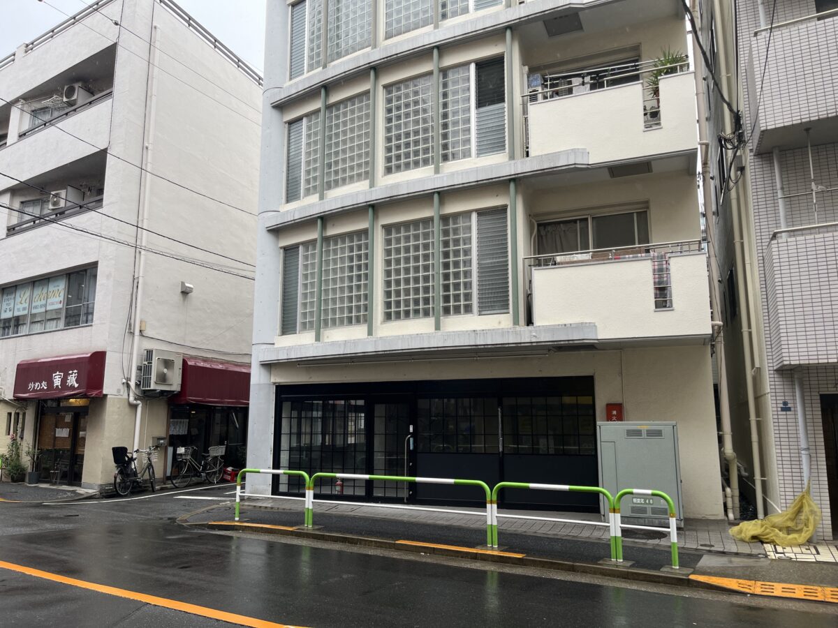 駒込 中里 アミ
