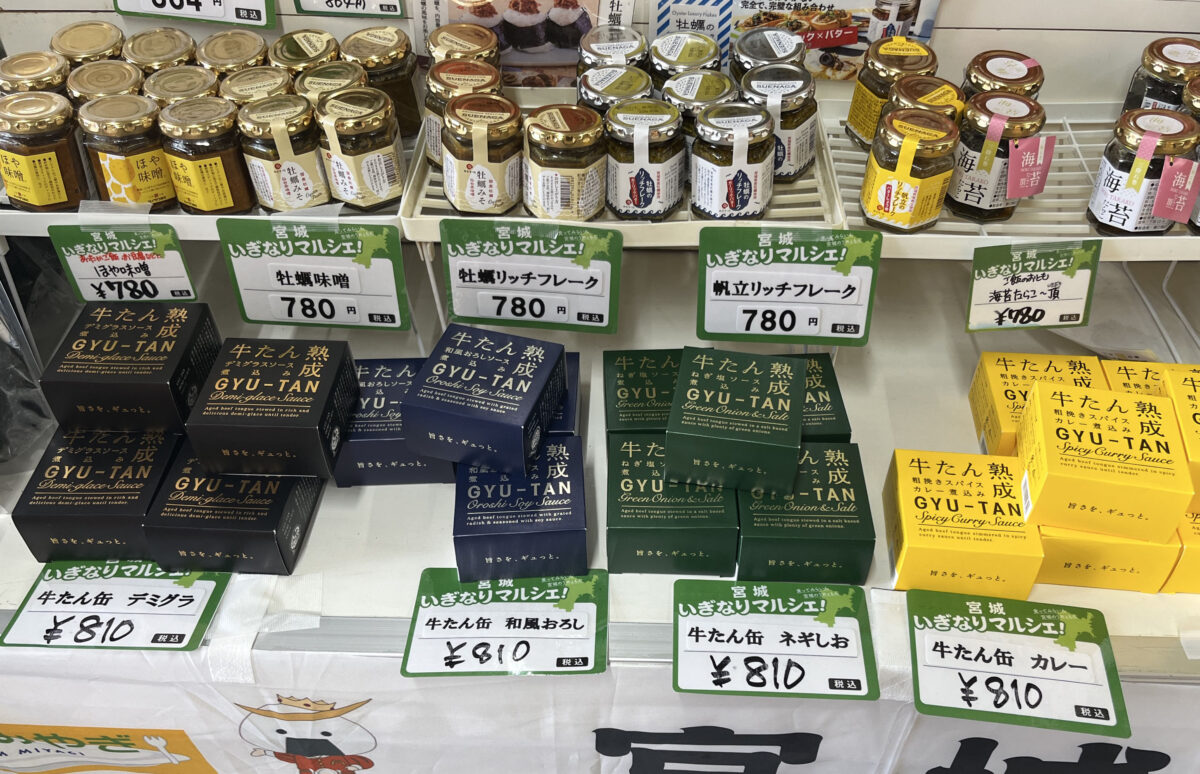赤羽駅 宮城いぎなりマルシェ
