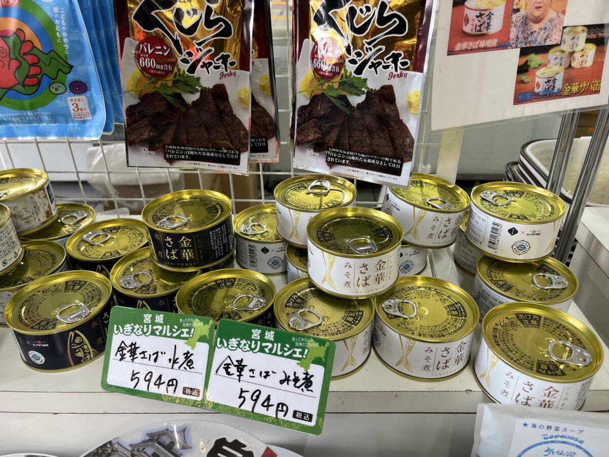 赤羽駅 宮城いぎなりマルシェ