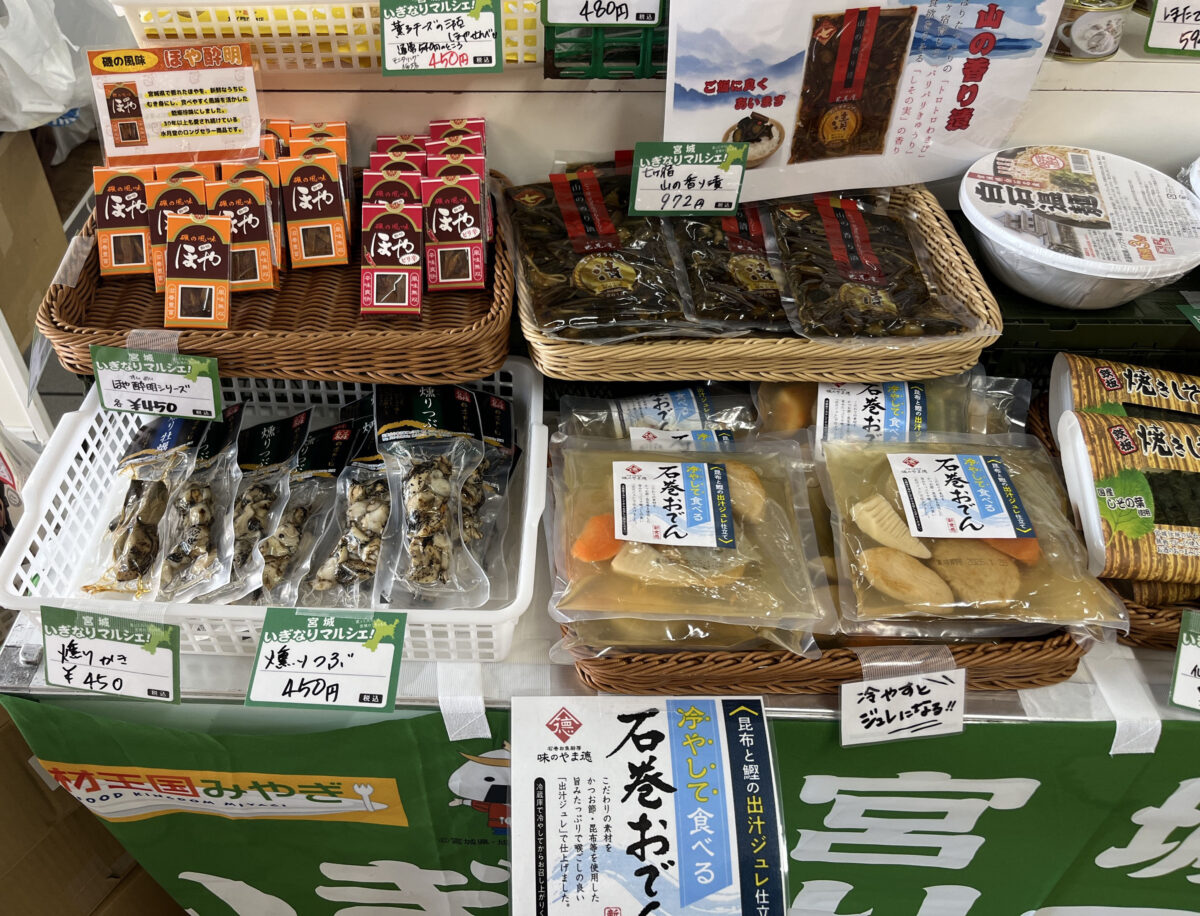 赤羽駅 宮城いぎなりマルシェ