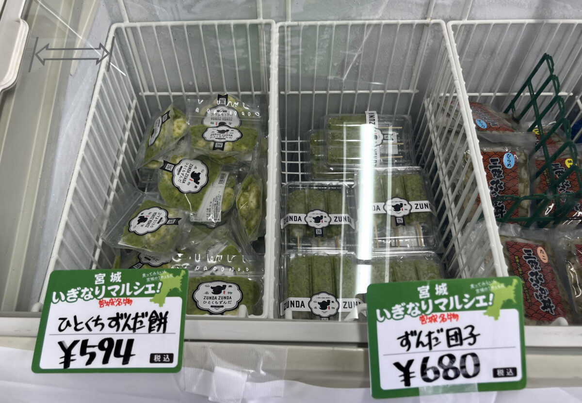 赤羽駅 宮城いぎなりマルシェ