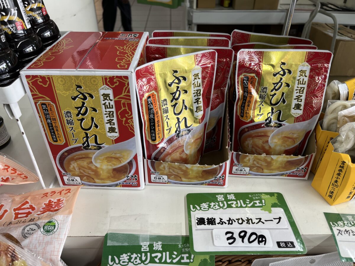赤羽駅 宮城いぎなりマルシェ