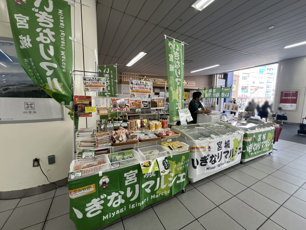 赤羽駅 宮城いぎなりマルシェ
