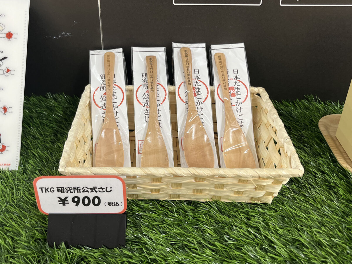 赤羽駅 幻の卵屋さん