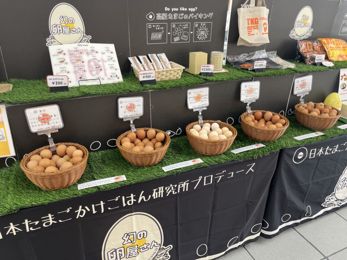 赤羽駅 幻の卵屋さん