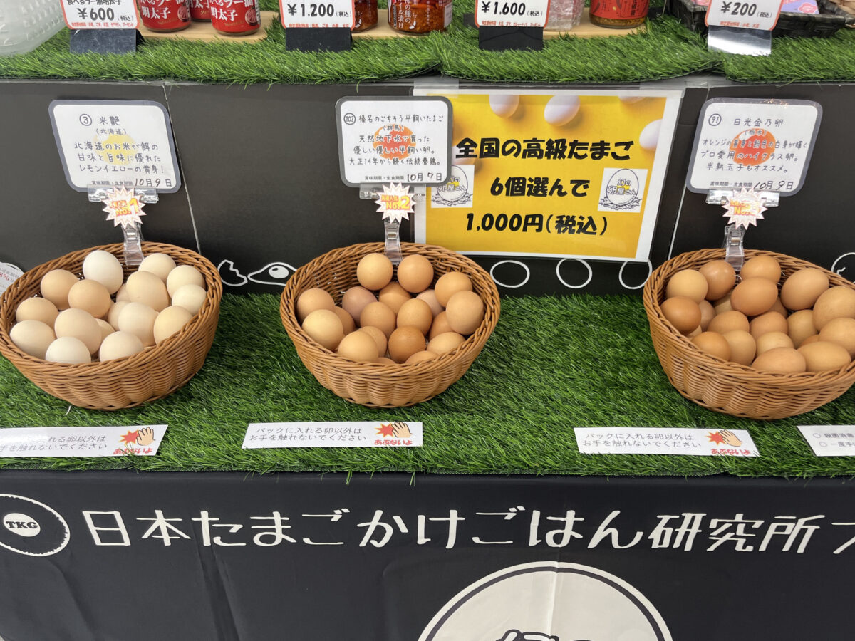 赤羽駅 幻の卵屋さん
