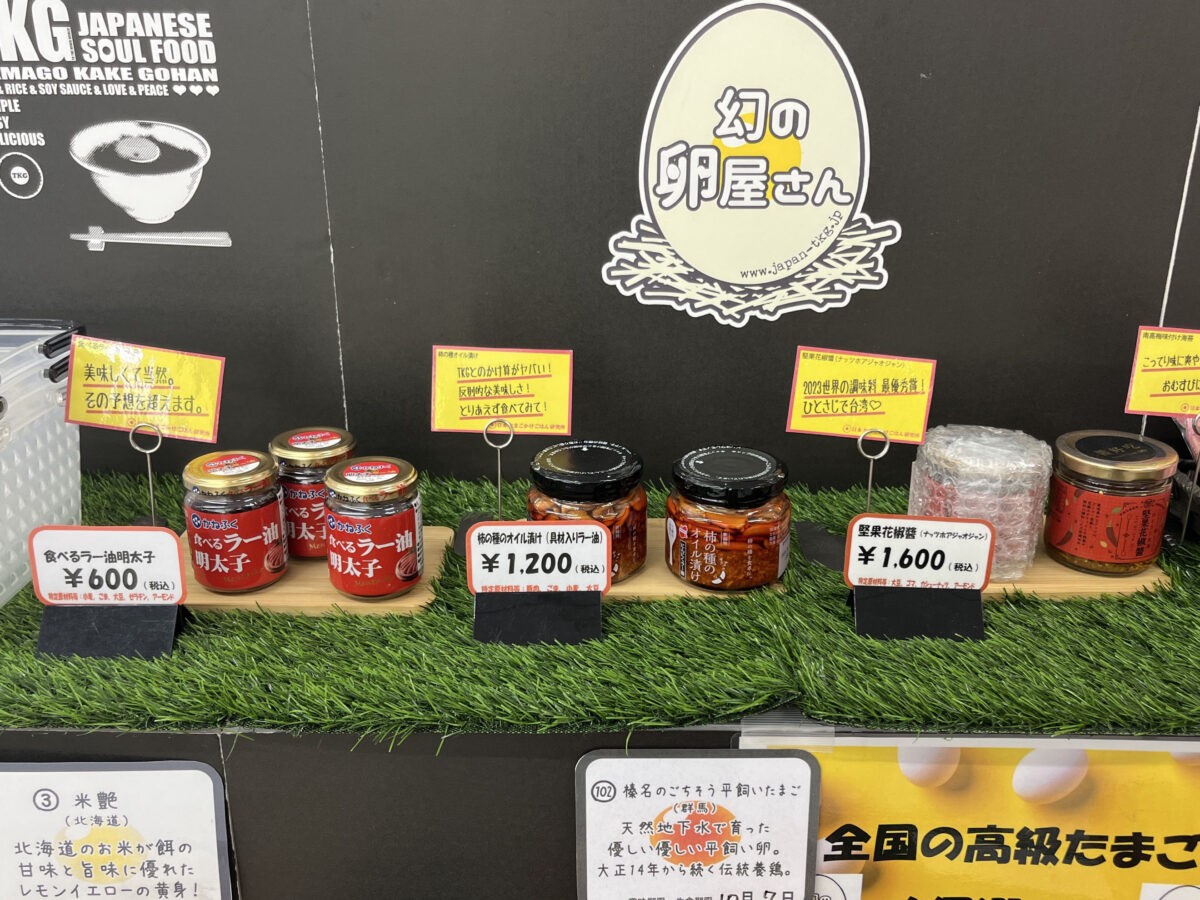 赤羽駅 幻の卵屋さん
