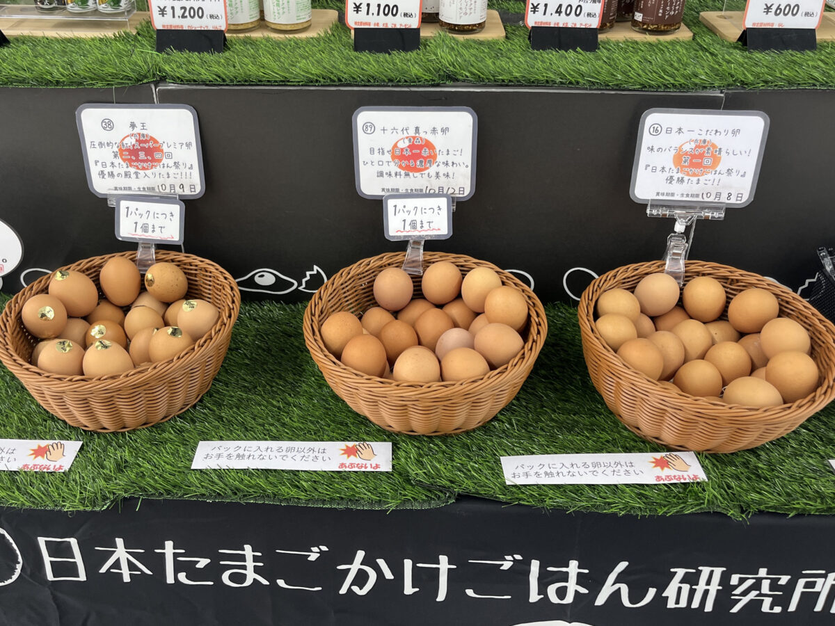 赤羽駅 幻の卵屋さん