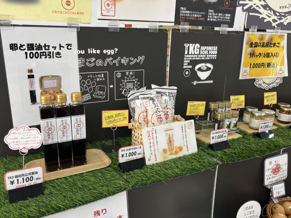 赤羽駅 幻の卵屋さん
