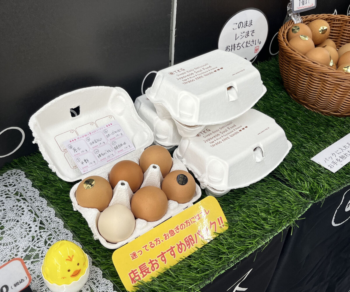 赤羽駅 幻の卵屋さん