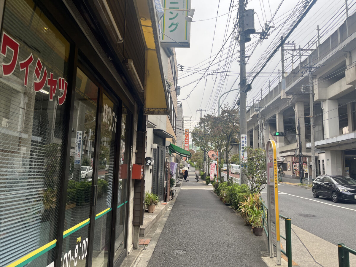 北赤羽 珈琲店 燕里