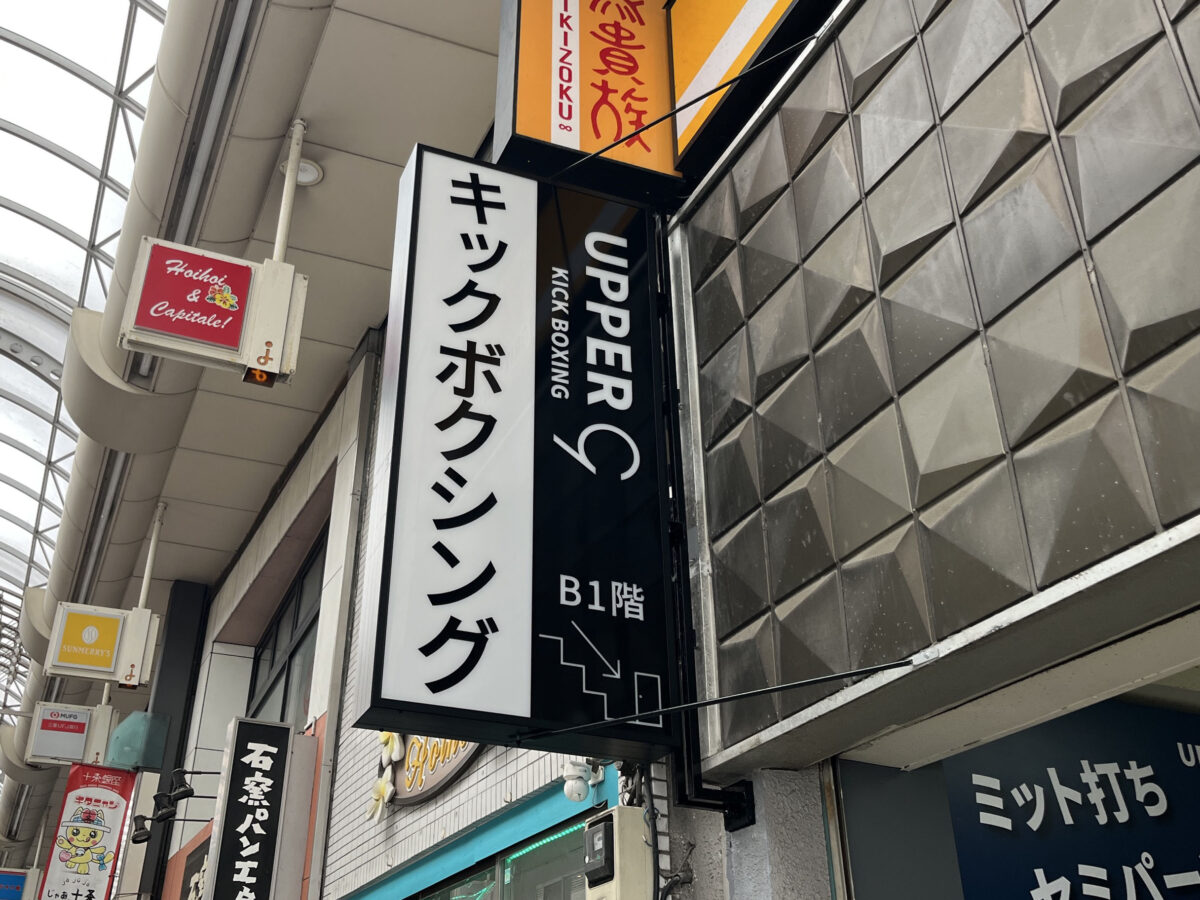 UPPER