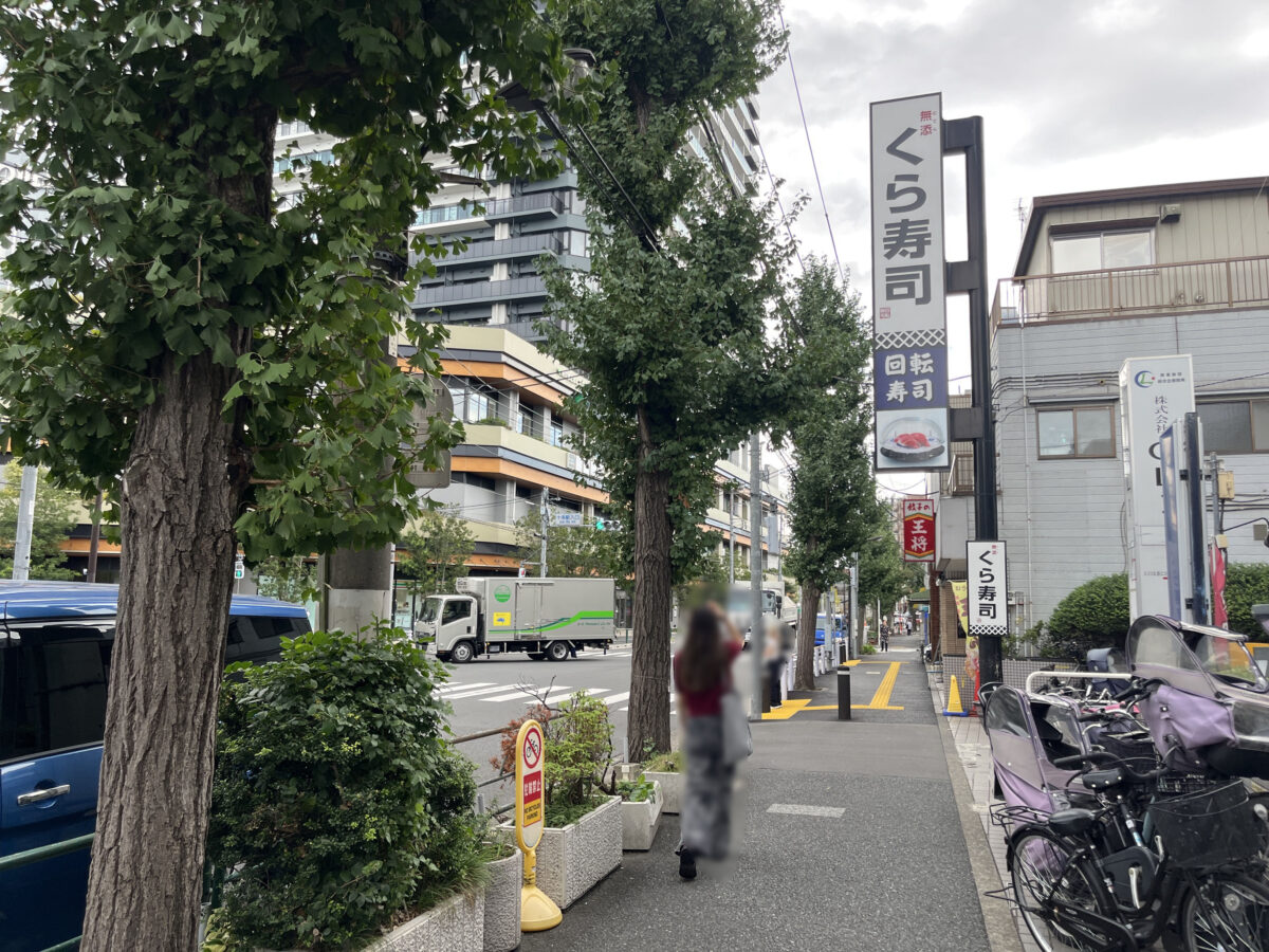 十条 中華そば金ちゃん 東京 寒河江屋