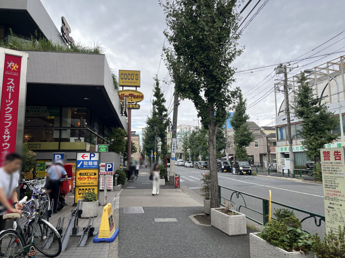 十条 中華そば金ちゃん 東京 寒河江屋
