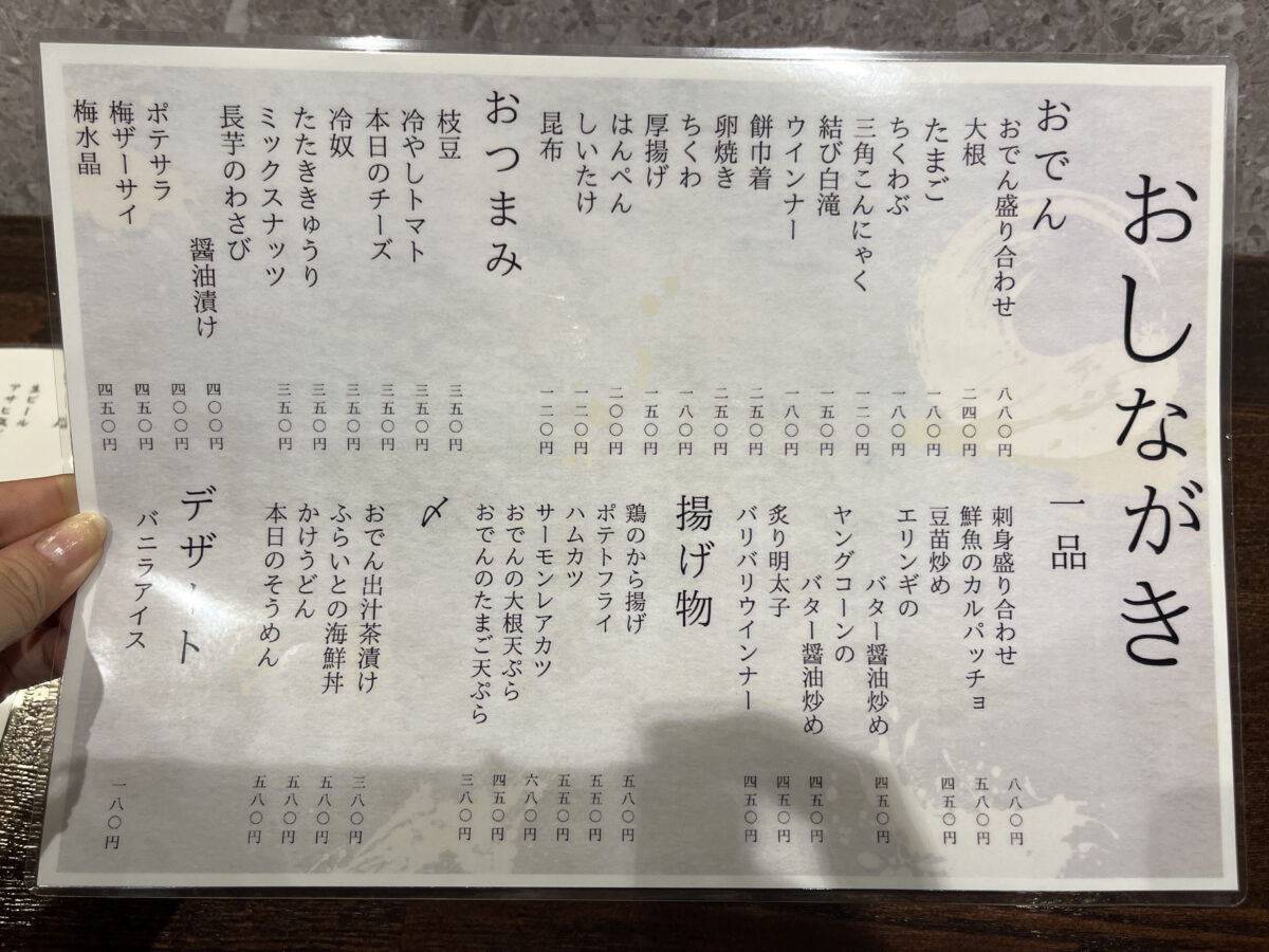 赤羽 ふらいと