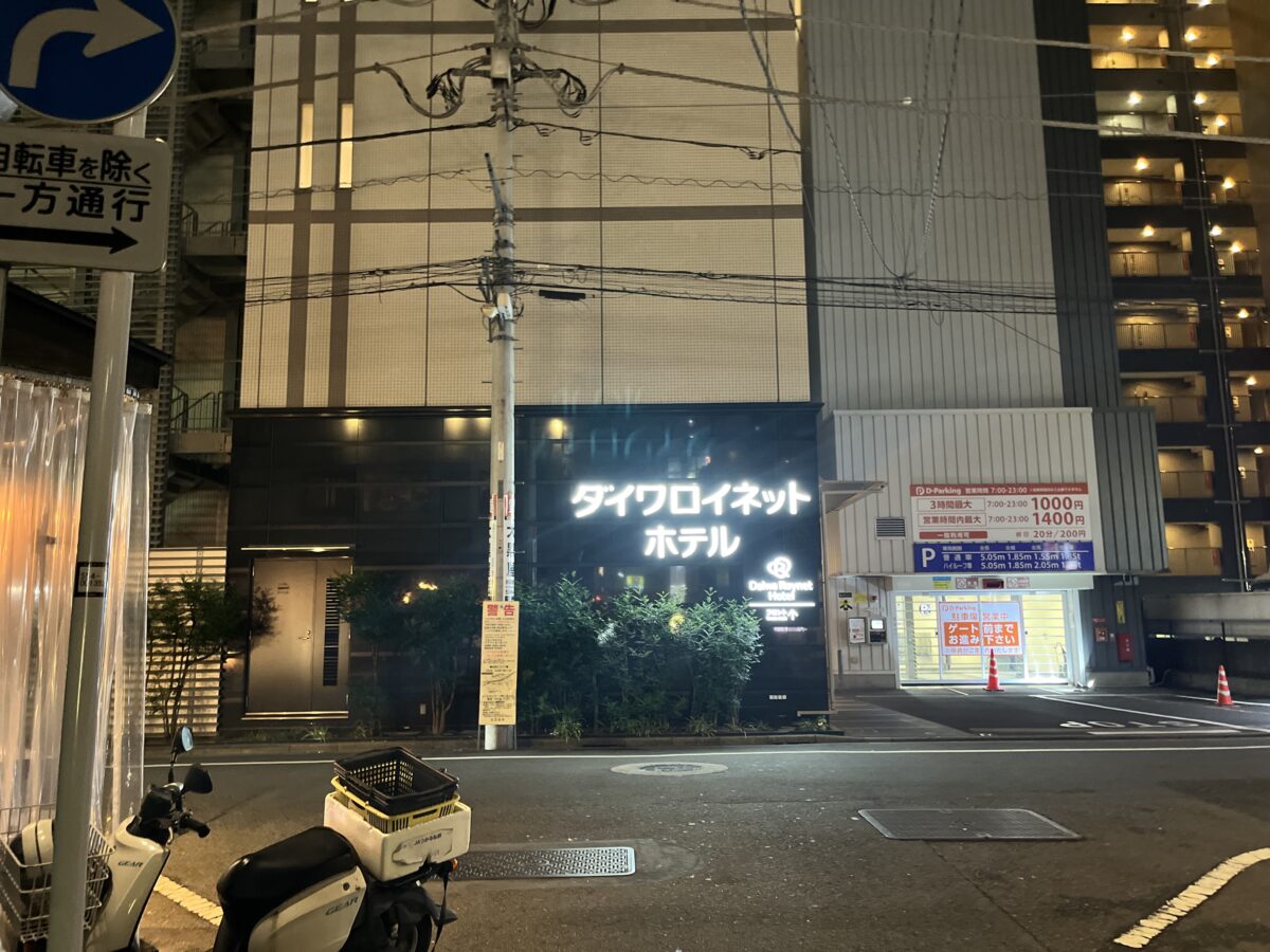 赤羽 ふらいと