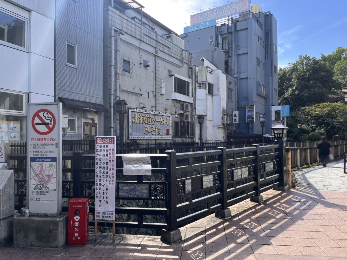 石神井川