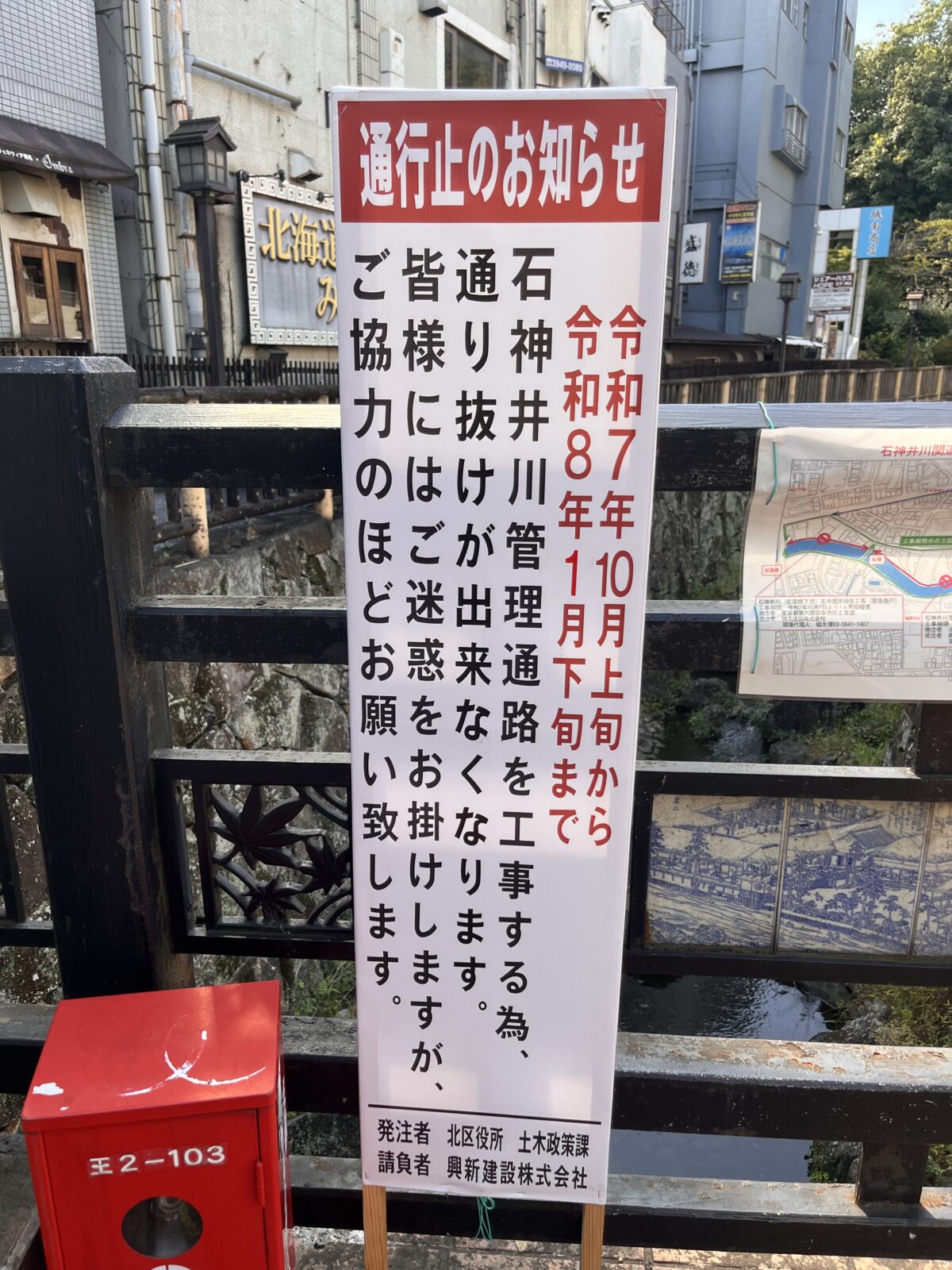石神井川