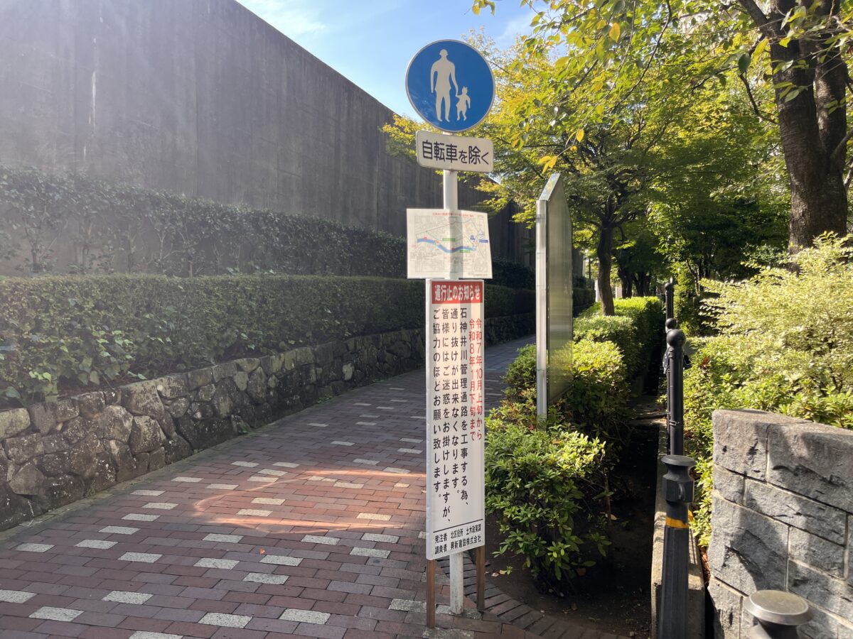 石神井川