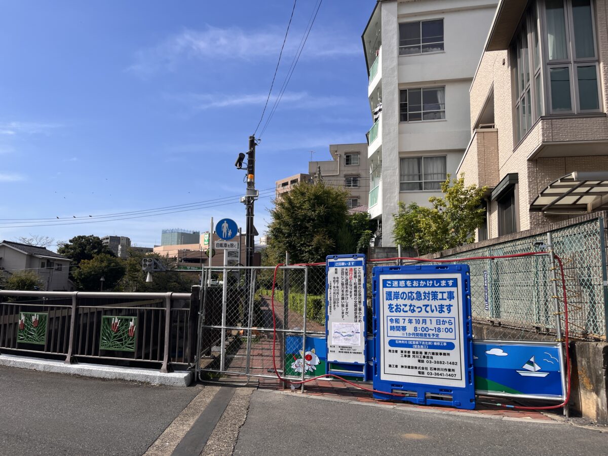石神井川