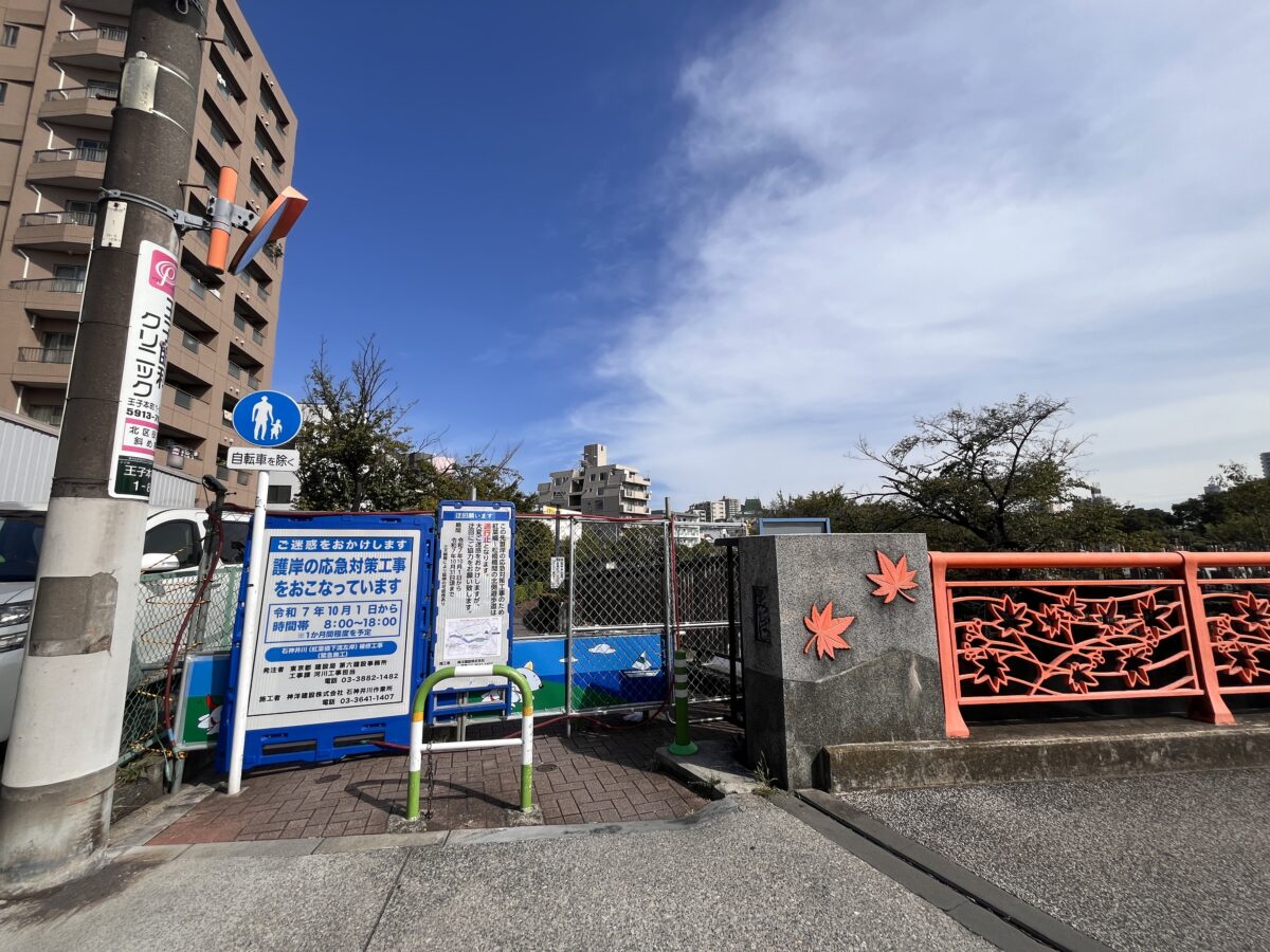 石神井川