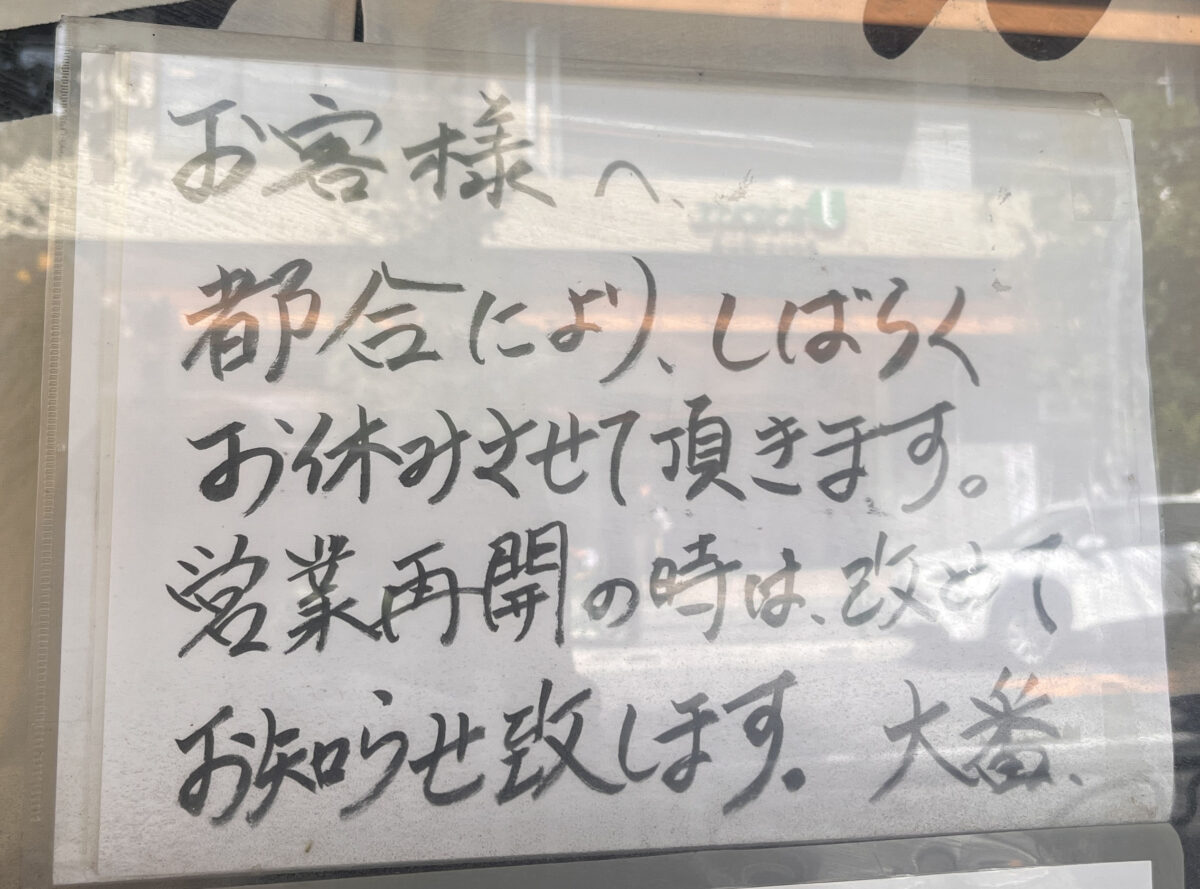 十条 大番