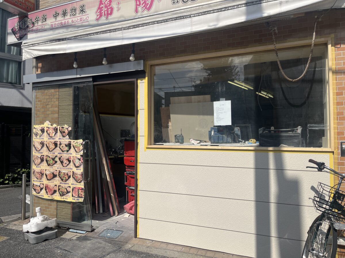 十条 やしま