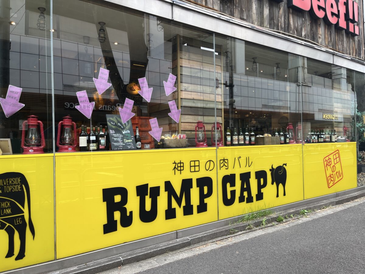 赤羽 ランプキャップ