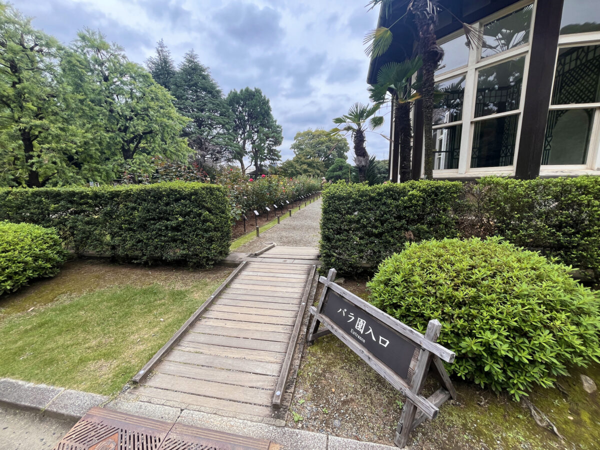 西ヶ原 旧古河庭園