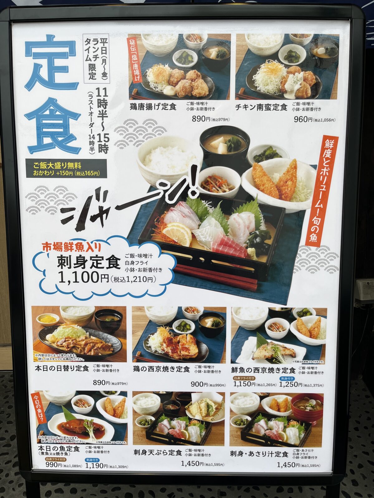 王子 さかな酒場 魚星