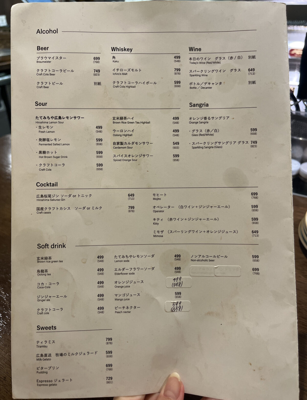 赤羽 Libero Bracelia TOKYO