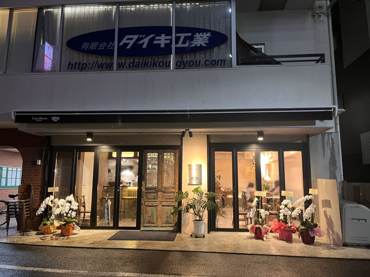 赤羽 Libero Bracelia TOKYO