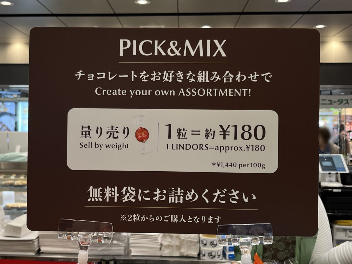エキュート赤羽 ヨリミチ広場きた