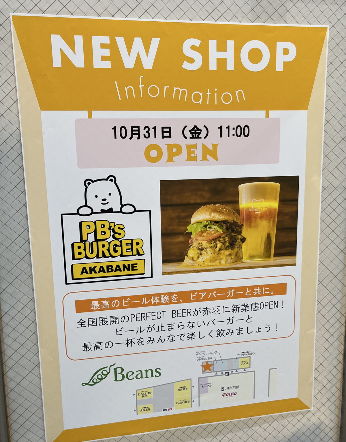 赤羽 PERFECT BEER BURGER