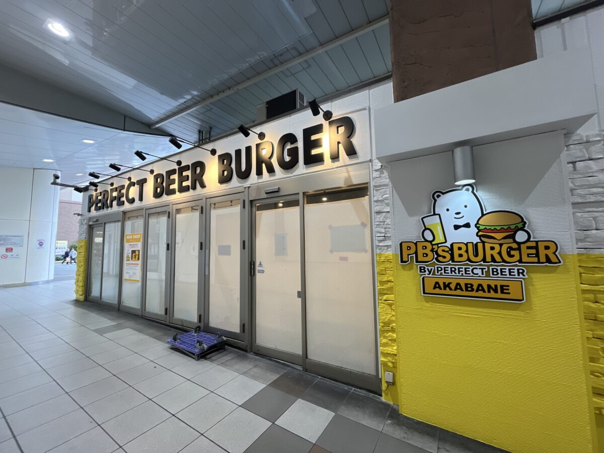 赤羽 PERFECT BEER BURGER
