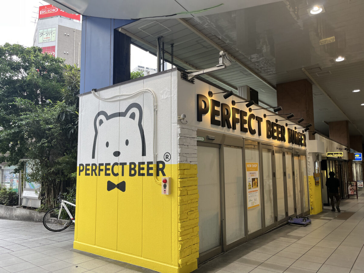 赤羽 PERFECT BEER BURGER