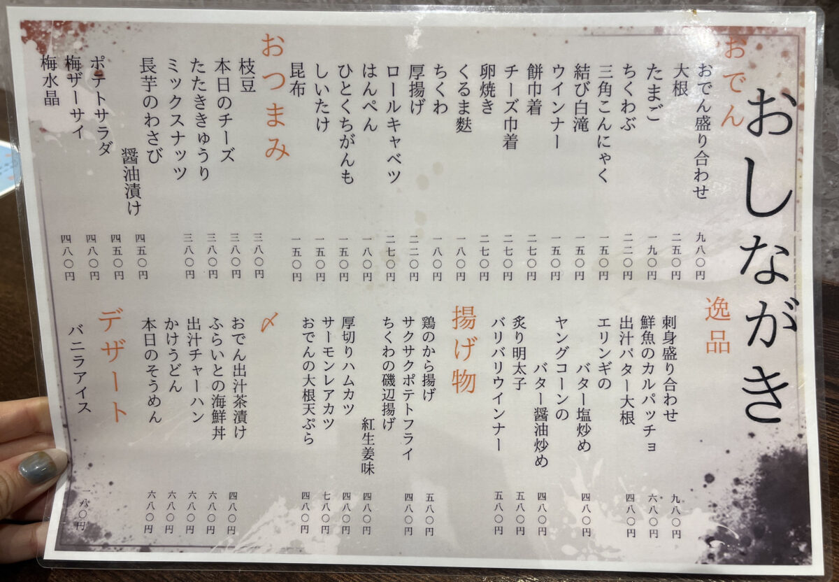 赤羽 ふらいと
