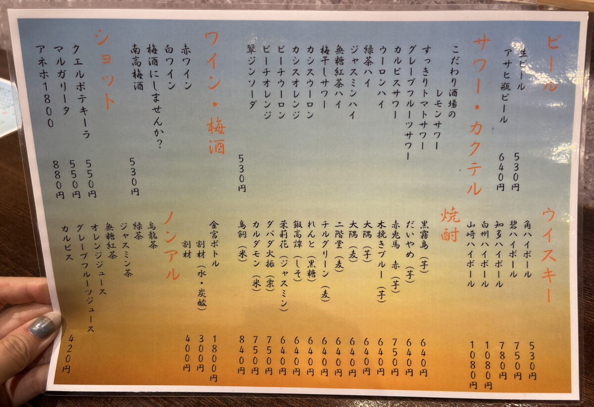 赤羽 ふらいと