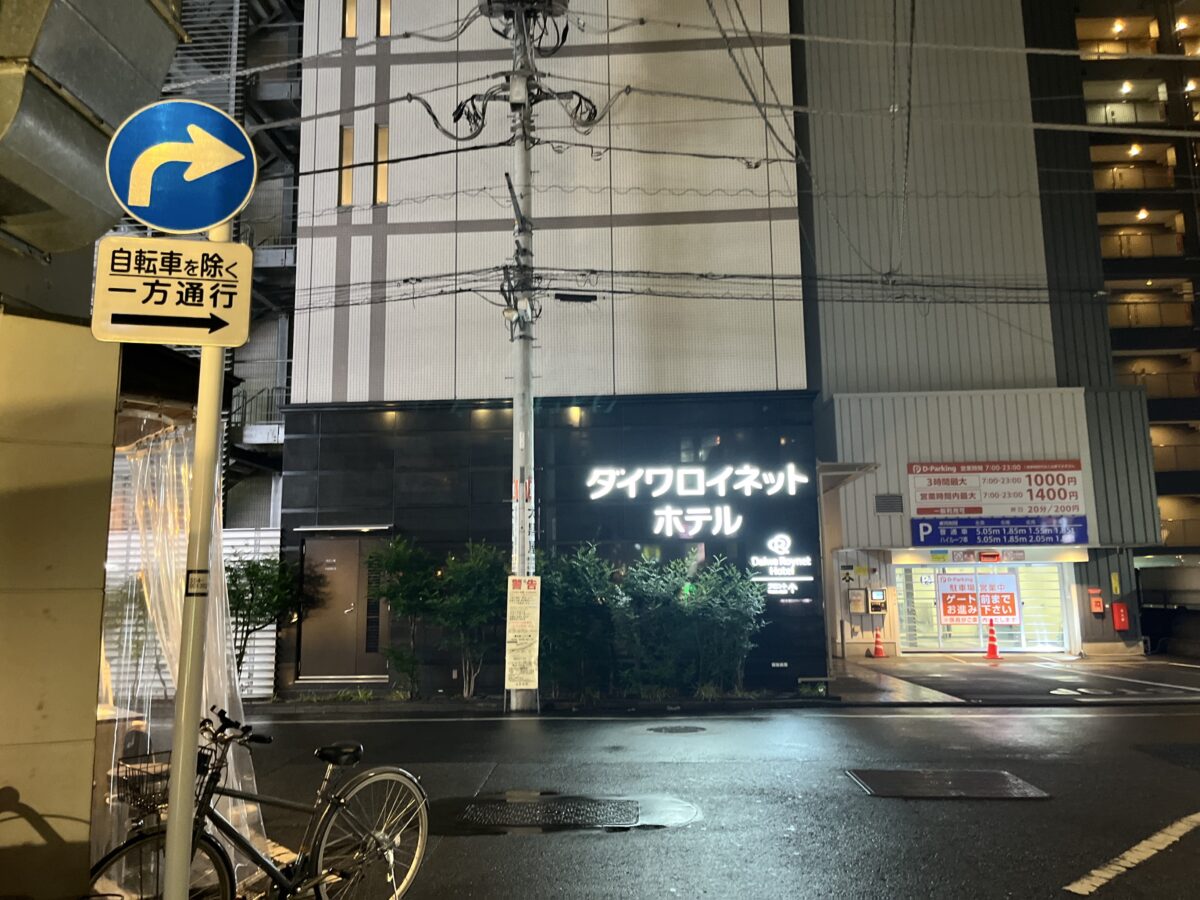赤羽 ふらいと